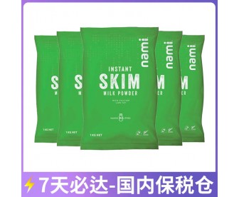 【11.11购物狂欢节】【国内保税仓包邮】Nami 脱脂奶粉 1公斤x6袋/箱【收件人身份证必需上传】【新疆、西藏、内蒙古、青海、宁夏、海南、甘肃,需加收运费】 【11.11购物狂欢节】【国内保税仓包邮】Nami 脱脂奶粉 1公斤x6袋/箱【收件人身份证必需上传】【新疆、西藏、内蒙古、青海、宁夏、海南、甘肃,需加收运费】